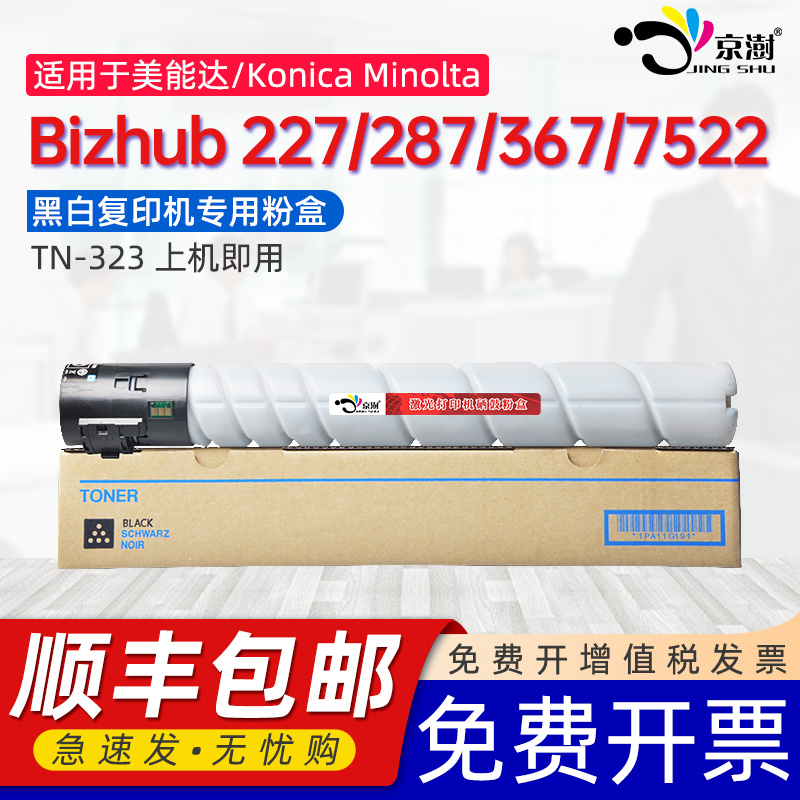 打印稳定 上机既用 打印清晰 牢固不掉粉