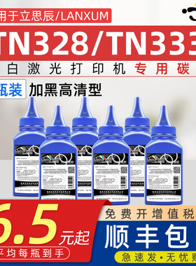 适用立思辰GA3032dn碳粉Lanxum GA3028dn GA3030dn/GA7029DN/SP1800 GA7030dn TN328/TN333粉盒DR328硒鼓墨粉