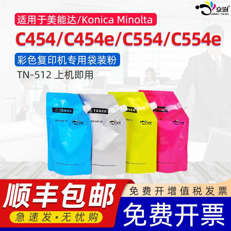 粉末细腻 定影牢固 便捷加粉