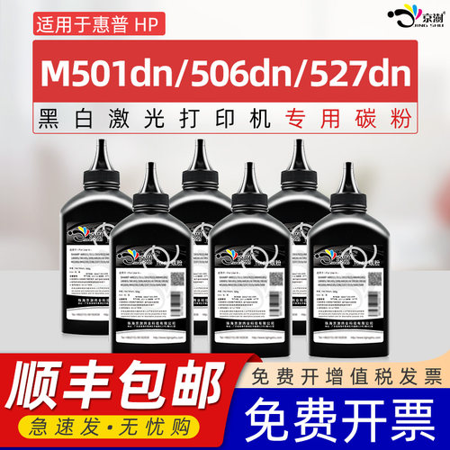 粉末细腻 定影牢固 便捷加粉
