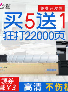 京澍适用柯尼卡美能达TN515粉盒TN516硒鼓Konica Minolta Bizhub 454E墨粉554E碳粉458E复印机558E打印机658E