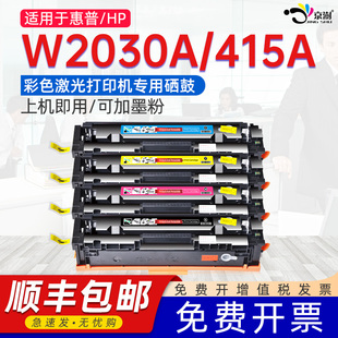 欧洲版 M479晒谷M454 易加粉CMYK粉盒 415A 京澍适用惠普W2030A硒鼓W2031A墨盒W2032A彩色打印机碳粉盒W2033A