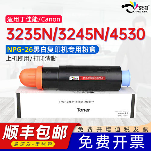 打印稳定 上机既用 打印清晰 牢固不掉粉