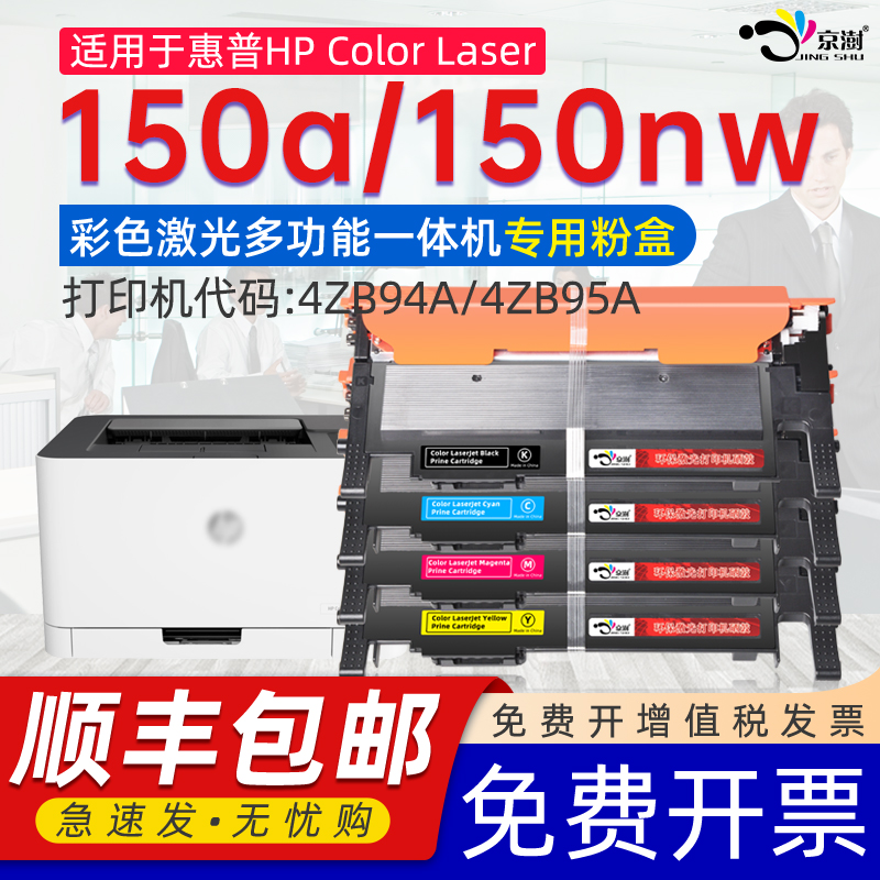 适用惠.普150a/150nw专用粉盒