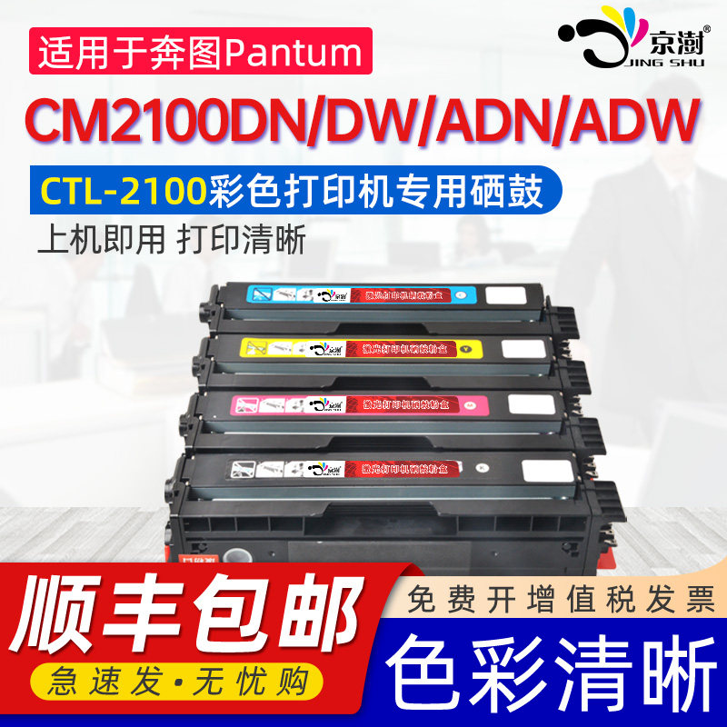 打印稳定 上机既用 打印清晰 牢固不掉粉