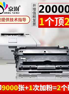 京澍适用惠普m725硒鼓HP14a M712dn碳粉盒CF214A LaserJet 700 M712n/xh MFP M725dn M725z M725f打印机墨盒
