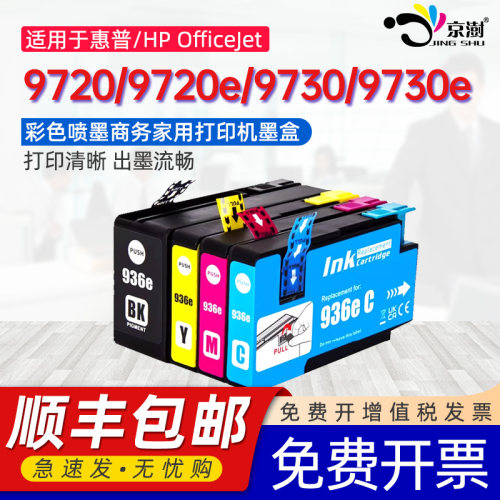 品质墨水 颜色靓丽
