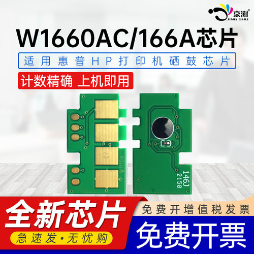 全新芯片 计数稳定 上机即用