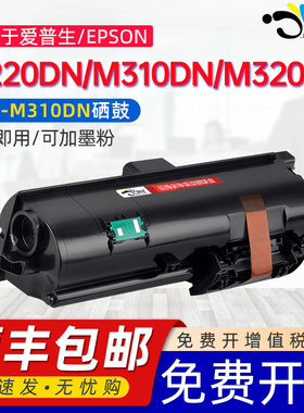 京澍适用爱普生Epson WorkForce AL-M220DN AL-M310DN AL-M320DN打印机粉盒C13S110079墨盒C13S110080碳粉盒