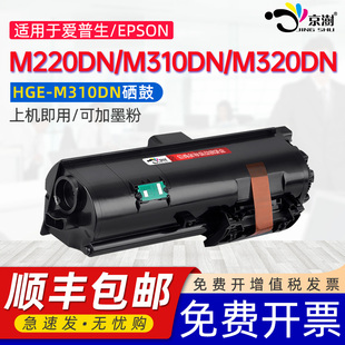 京澍适用爱普生Epson WorkForce AL-M220DN AL-M310DN AL-M320DN打印机粉盒C13S110079墨盒C13S110080碳粉盒