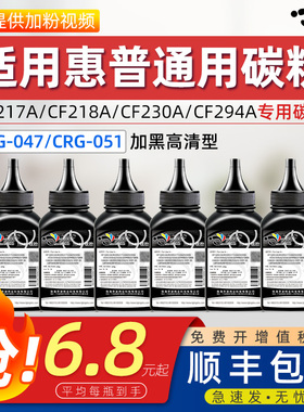 适用惠普CF218 18A CF217 230A打印机碳粉M102 104 130a 132NW M203DW M227fdw/sdn通用CRG-047 051 30a墨粉