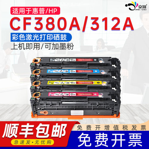 打印稳定 上机既用 打印清晰 牢固不掉粉