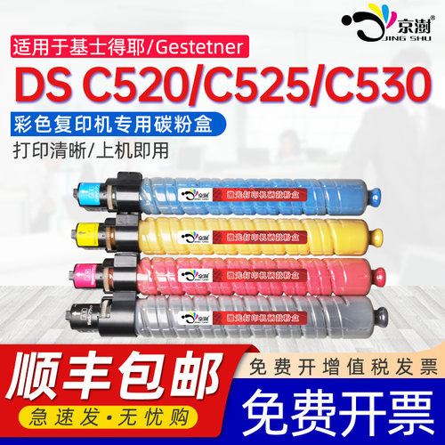 打印稳定 上机既用 打印清晰 牢固不掉粉