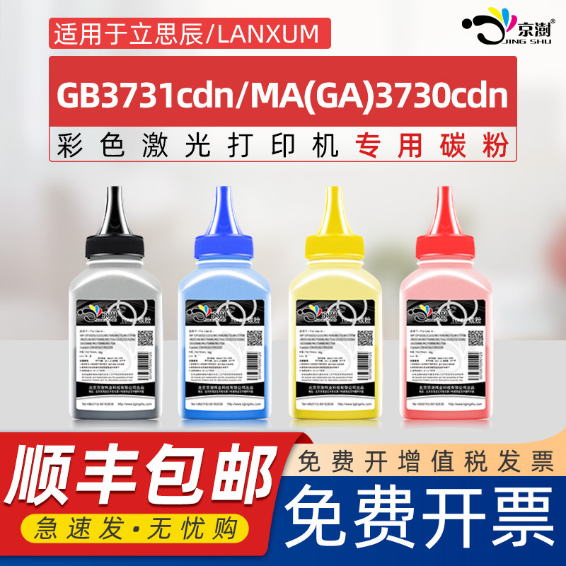 打印稳定  颜色正 粉墨细腻 牢固不掉粉