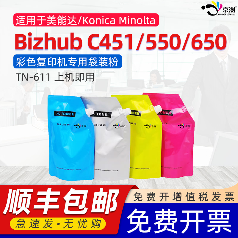 粉末细腻 定影牢固 便捷加粉