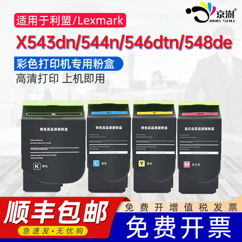 打印稳定 上机既用 打印清晰 牢固不掉粉