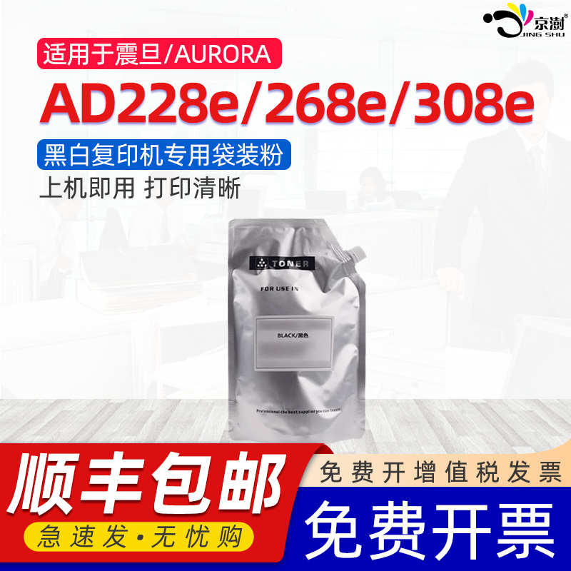 粉末细腻 定影牢固 便捷加粉