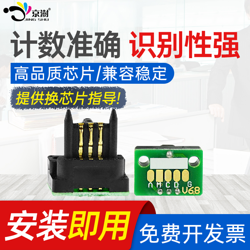 适用夏普AR203芯片2820 2618 2818 AR1818 203 204 2718粉盒芯片智能芯片计数准确 兼容性强硒鼓粉盒用金属片