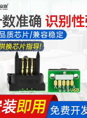 适用夏普AR203芯片2820 2618 2818 AR1818 203 204 2718粉盒芯片智能芯片计数准确 兼容性强硒鼓粉盒用金属片