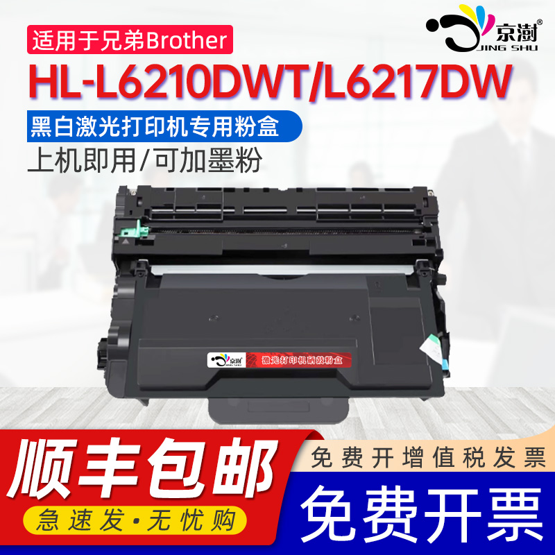 打印稳定 上机既用 打印清晰 牢固不掉粉