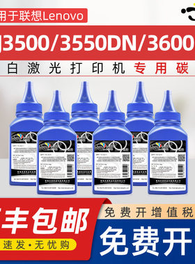 京澍兼容联想LT2435墨粉Lenovo LJ3500/3550DN激光打印机易加粉碳粉LJ3600D/3650DN墨盒LD2435碳粉盒晒鼓碳粉