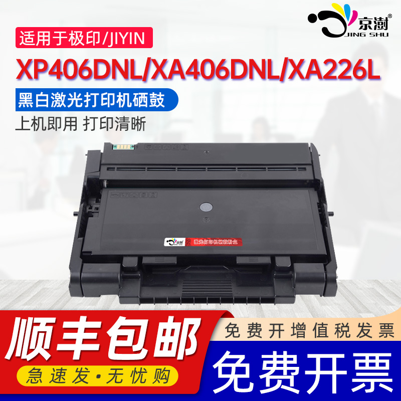 打印稳定 上机既用 打印清晰 牢固不掉粉