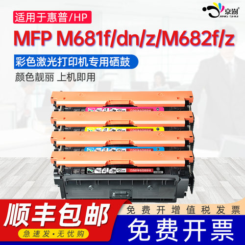 打印稳定 上机既用 打印清晰 牢固不掉粉