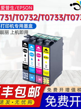 京澍适用爱普生TX300F墨盒TX400/409/410/550W/610/510FN/500FW/C79/C90 C92/C110/CX3900/CX4900/CX4905墨盒