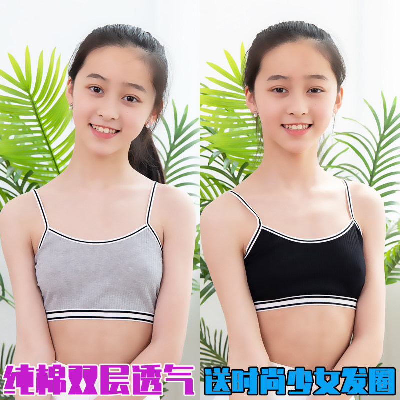 少女发育期纯棉背心双层透气吊带中小学生女童防凸点抹胸女孩内衣