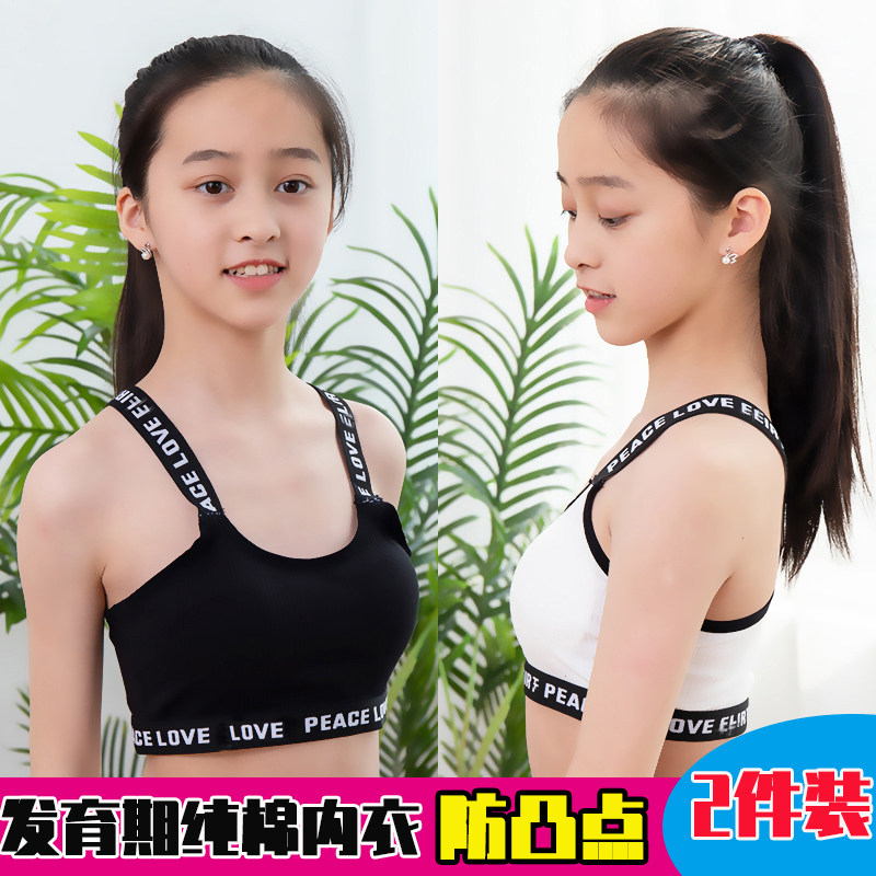 女童内衣发育期无钢圈文胸纯棉抹胸中大童吊带初中小学生裹胸背心