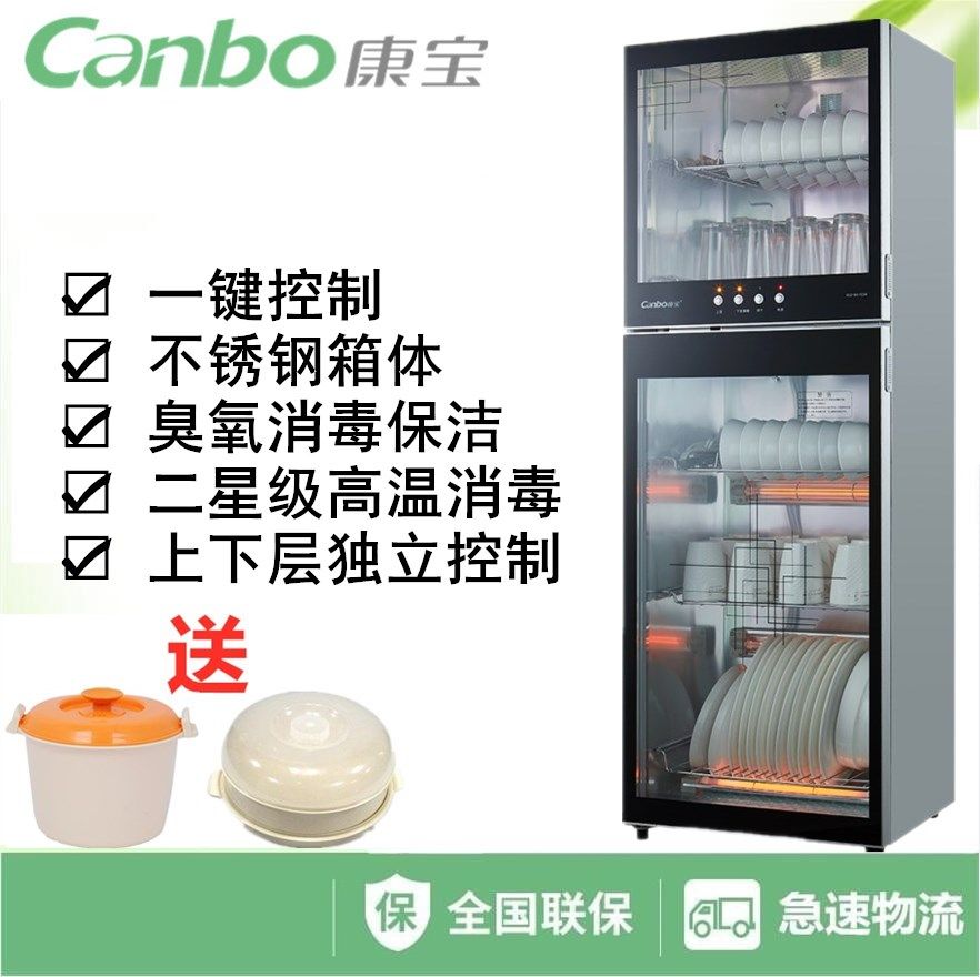 canbo/康宝130/160升双门消毒柜