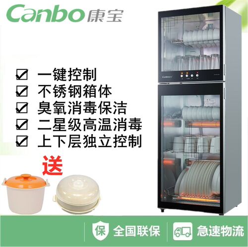 canbo/康宝130/160升双门消毒柜