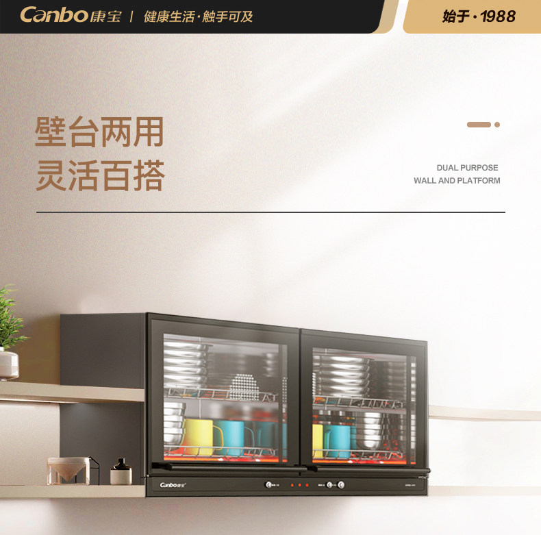 康宝XDR60-AYX幼校用消毒柜台式壁挂不锈钢层架高温消毒碗柜双门