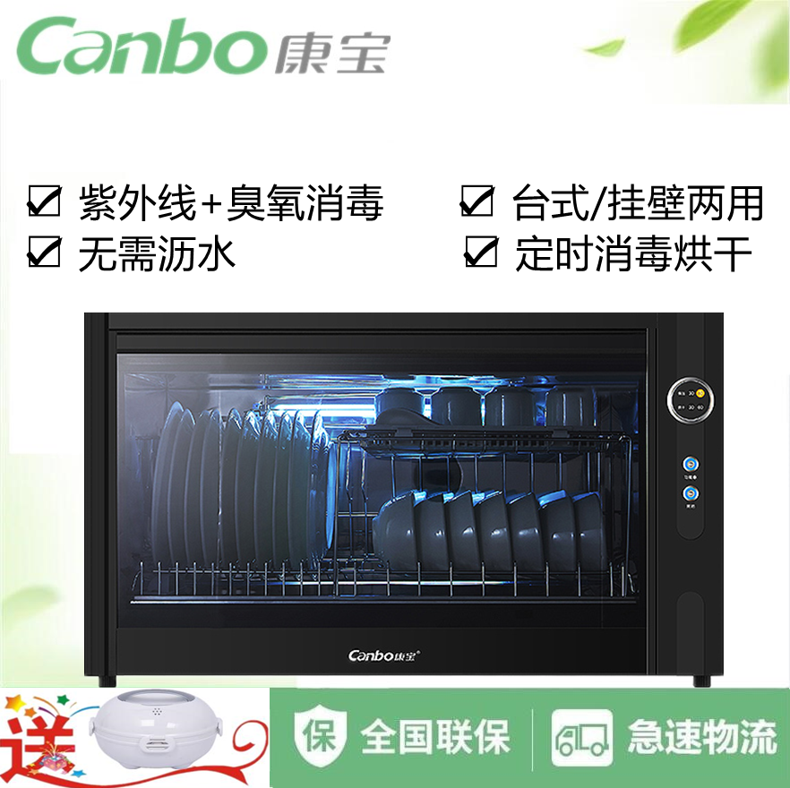 Canbo/康宝 ZTP70A-33A/XDZ40-WA3A消毒柜免沥水家用挂壁台式小型 大家电 消毒柜 原图主图