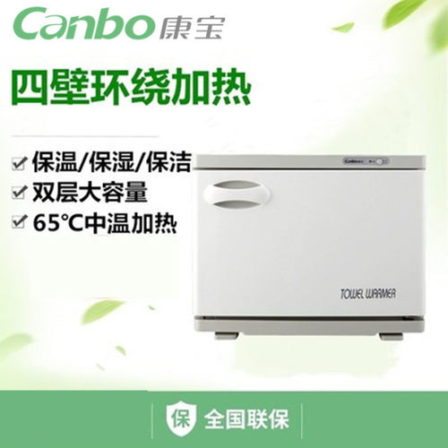 canbo康宝mpr15b-2加热毛巾柜