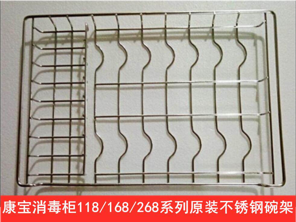 康宝消毒柜配件不锈钢层架隔板