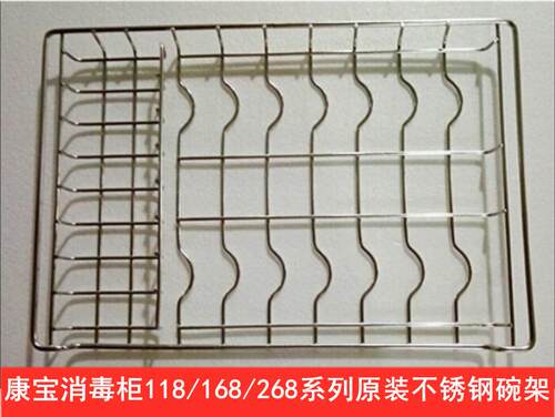 康宝消毒柜配件不锈钢层架隔板