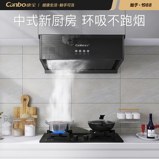 康宝 CXW 300 抽吸油烟机家用大吸力脱排烟机 Canbo B18中式 顶吸式