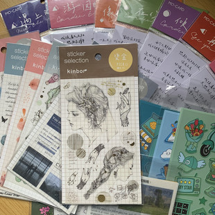 二元 持续更新一元 三元 文艺贴纸 手账贴纸 绝版 略瑕疵不完美 捡漏