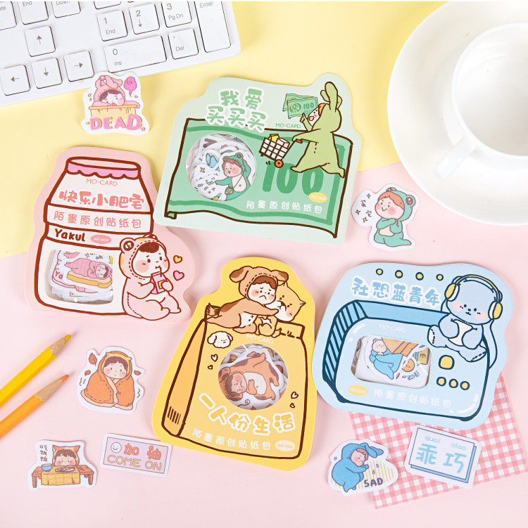 陌墨原创和纸贴纸包阿宅就是我系列肥宅可爱粉色少女心社恐趣味