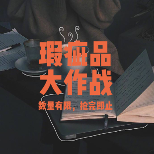 文具 瑕疵品盲袋 天空被雨幕遮住了，来我的花园看看蓝天白云吧。