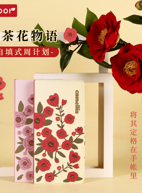 kinbor山茶花物语周计划本weeks手帐本植物花语集女生唯美本子