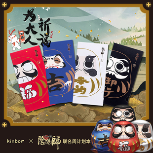 文具 kinborX阴阳师周计划本日程本手账学习计划week手帐本