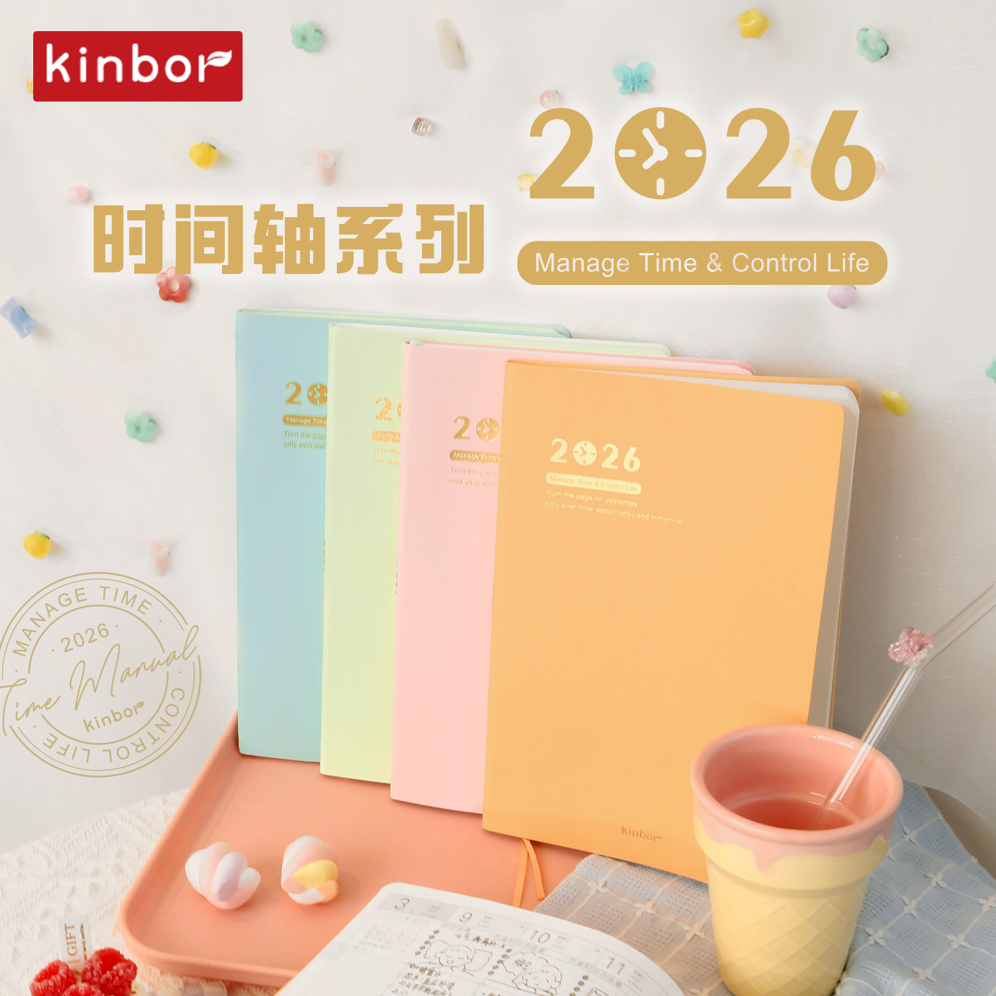 kinbor2026时间轴周计划本52g巴川纸时间管理效率手册日程本