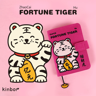 kinbor招财虎手帐本A6学生记事本 虎年珍藏送礼日程本老虎发大财