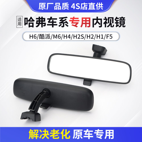 哈弗F5/M6/H1/H2/H4/H6内视镜