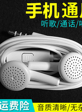适用华为畅享9Plus MAX 8 mate9荣耀8X10 9I V10耳机NOVA3E3I线控