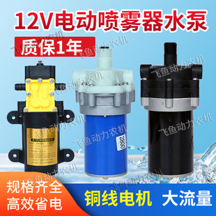 12V伏电动喷雾器水泵电机高压泵大功率2800三缸泵四缸隔膜自吸泵