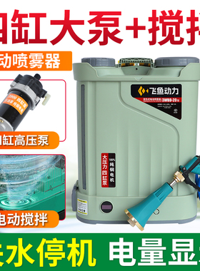 农用四缸泵电动喷雾器果树打药机新款高压搅拌锂电池打农药喷雾机