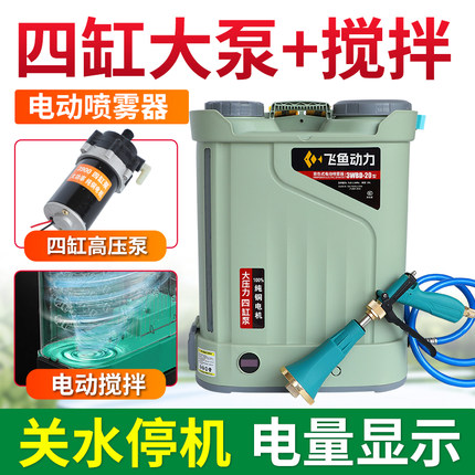 农用四缸泵电动喷雾器果树打药机新款高压搅拌锂电池打农药喷雾机